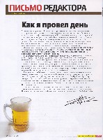Mens Health Украина 2008 04, страница 5
